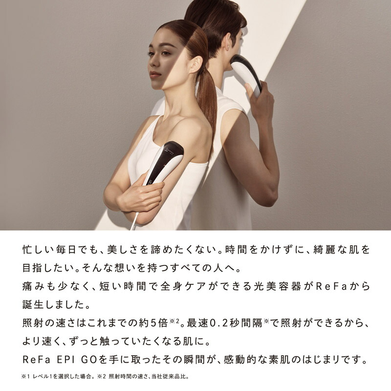 楽天市場】光美容器 ムダ毛 リファ エピ ゴー ReFa EPI GO 全身ケア