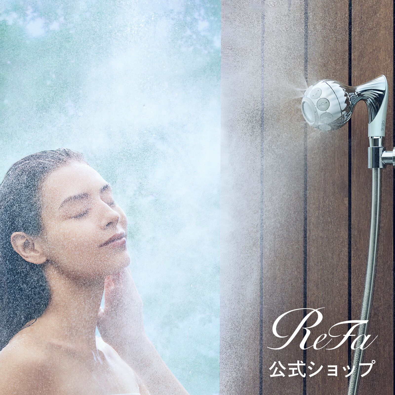 楽天市場】リファミストピア シャワーヘッド ミスト 節水 ファイン