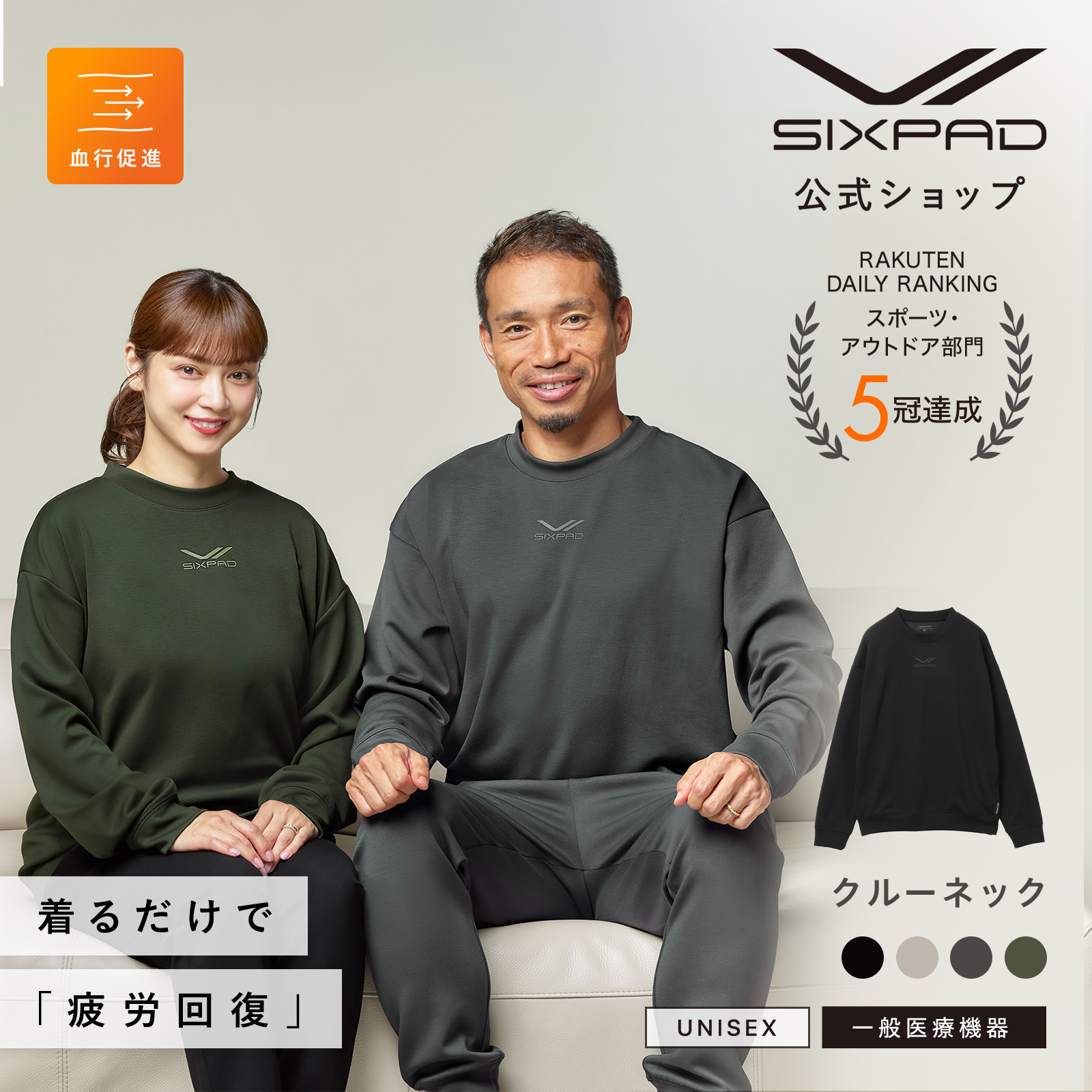 楽天市場】sixpad ウェアの通販