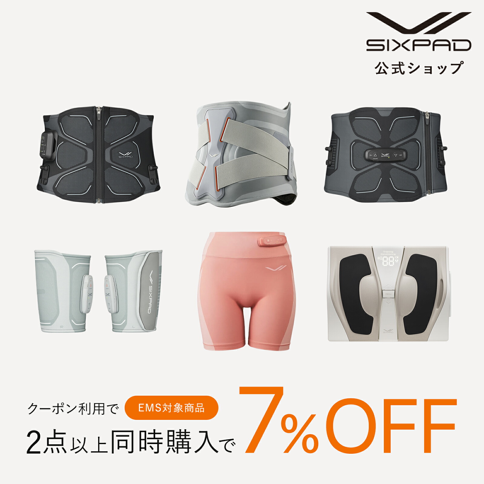 楽天市場】シックスパッド ヒップフィット 専用コントローラー付