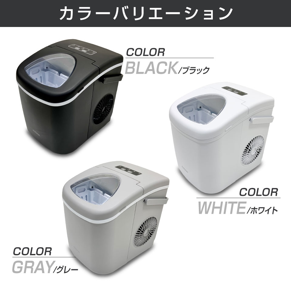 楽天市場】【めざましテレビで紹介】コンパクト 製氷機 ALTENA 家庭用