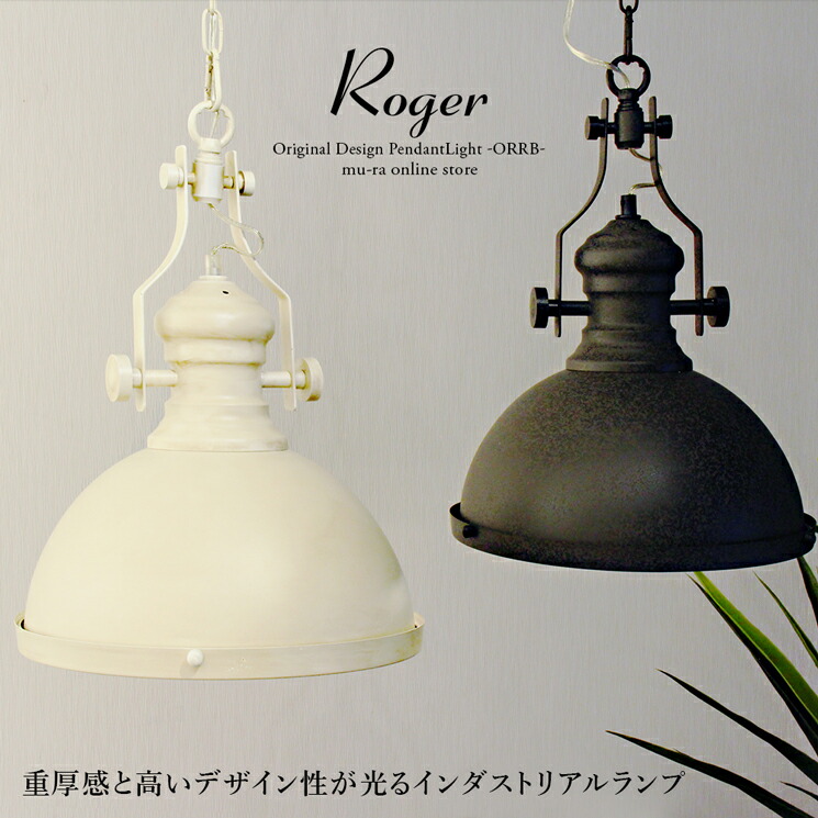 楽天市場】インダストリアル ランプ 1灯ペンダントライト シェルター