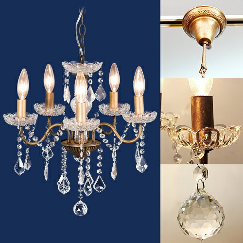 楽天市場】シャンデリア 【Reine レーヌ】5灯シャンデリア