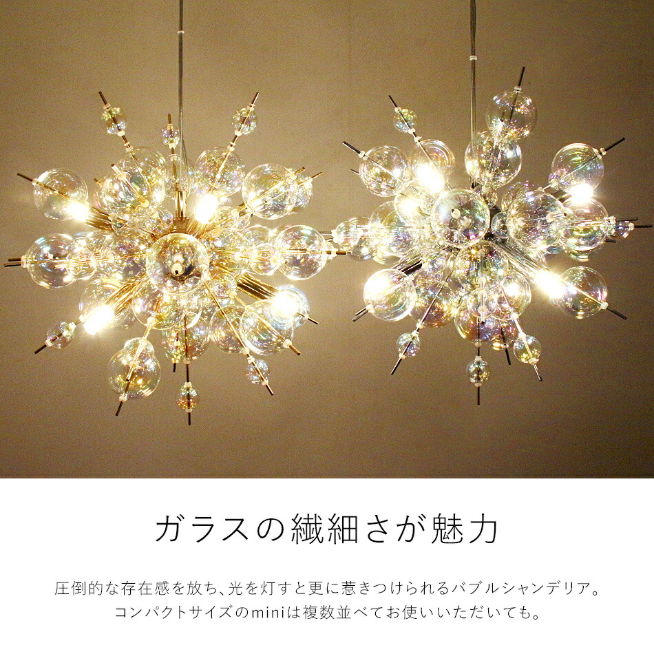 楽天市場】ペンダントライト LED電球付属 バブルシャンデリア 天井照明