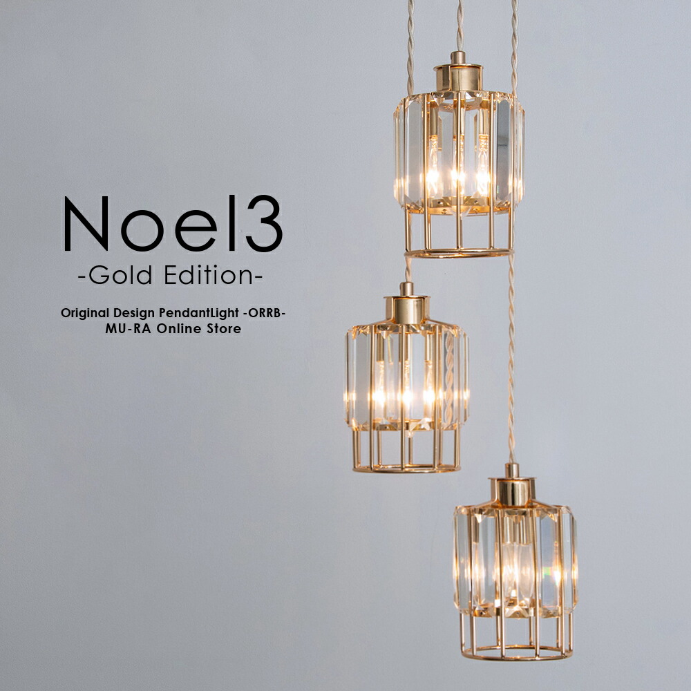 楽天市場】ペンダントライト 3灯 ガラス ワイヤー デザイン照明
