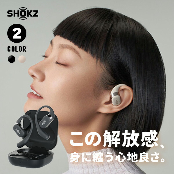 楽天市場】【3/1 は全品クーポン利用で5％OFF＆ポイントUP】SHOKZ OPEN