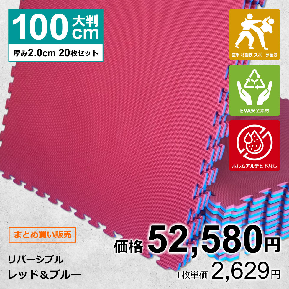 楽天市場】ジョイントマット 赤の通販