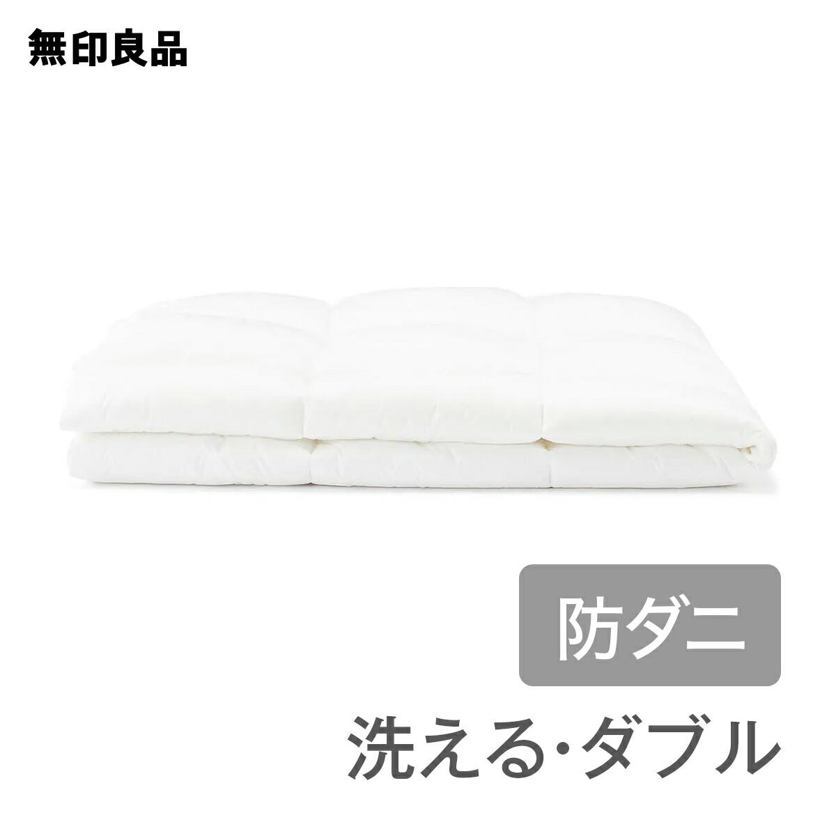 楽天市場】【ダブル】【あたたかさ3】 防ダニ 洗えるポリエステル掛