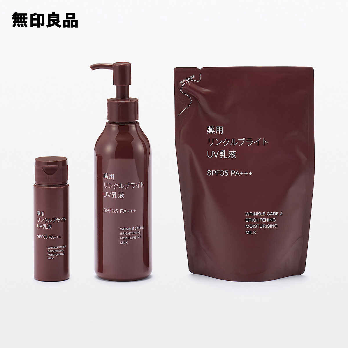 楽天市場】（SPF35・PA+++）薬用リンクルブライトUV乳液（詰替用