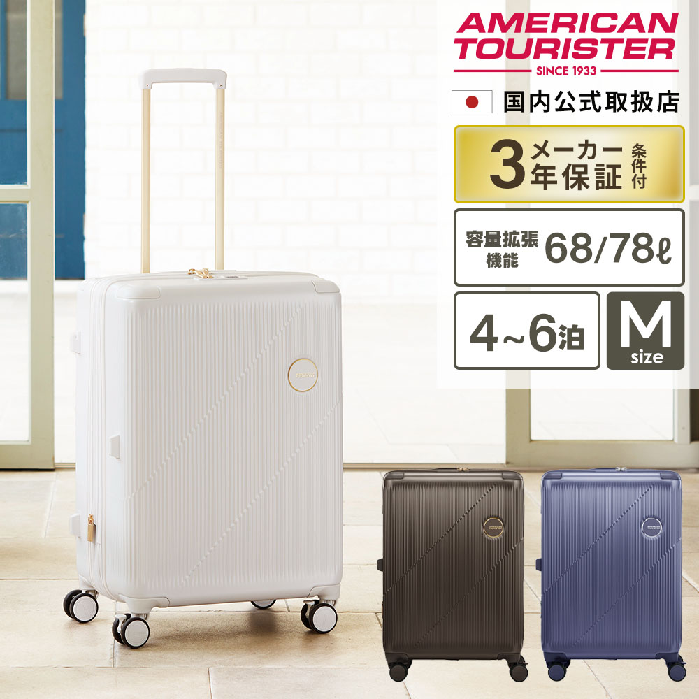 楽天市場】正規品 American Tourister アメリカンツーリスター スーツ