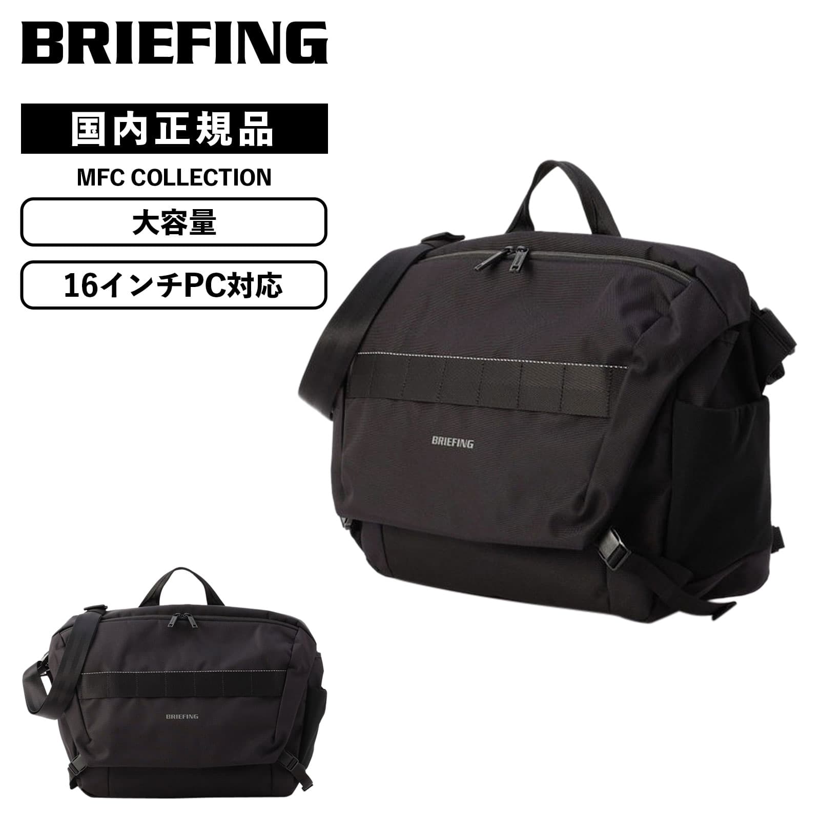 楽天市場】正規品 BRIEFING ブリーフィング バッグ ショルダーバッグ