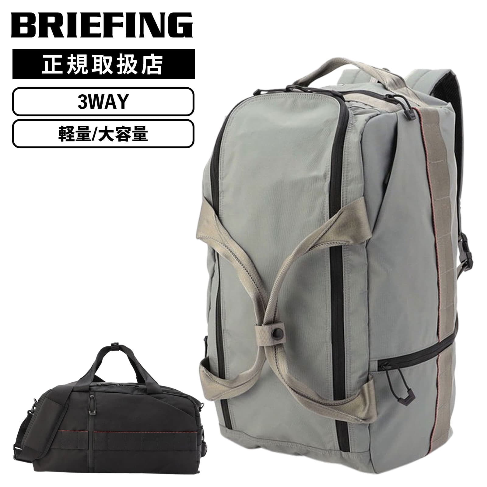 楽天市場】正規品 BRIEFING ブリーフィング バッグ バッグパック