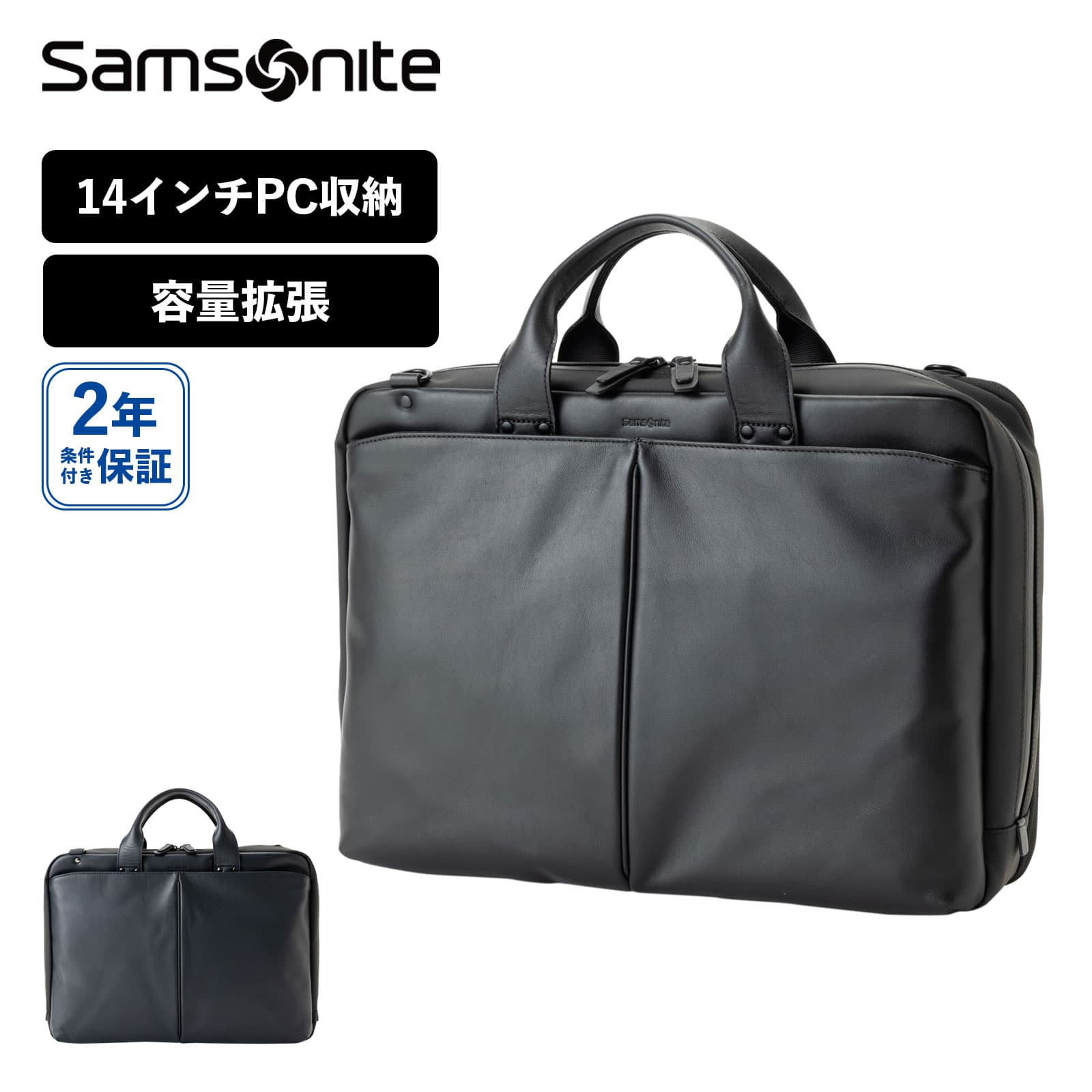楽天市場】正規品 サムソナイト Samsonite バッグ ブリーフケース