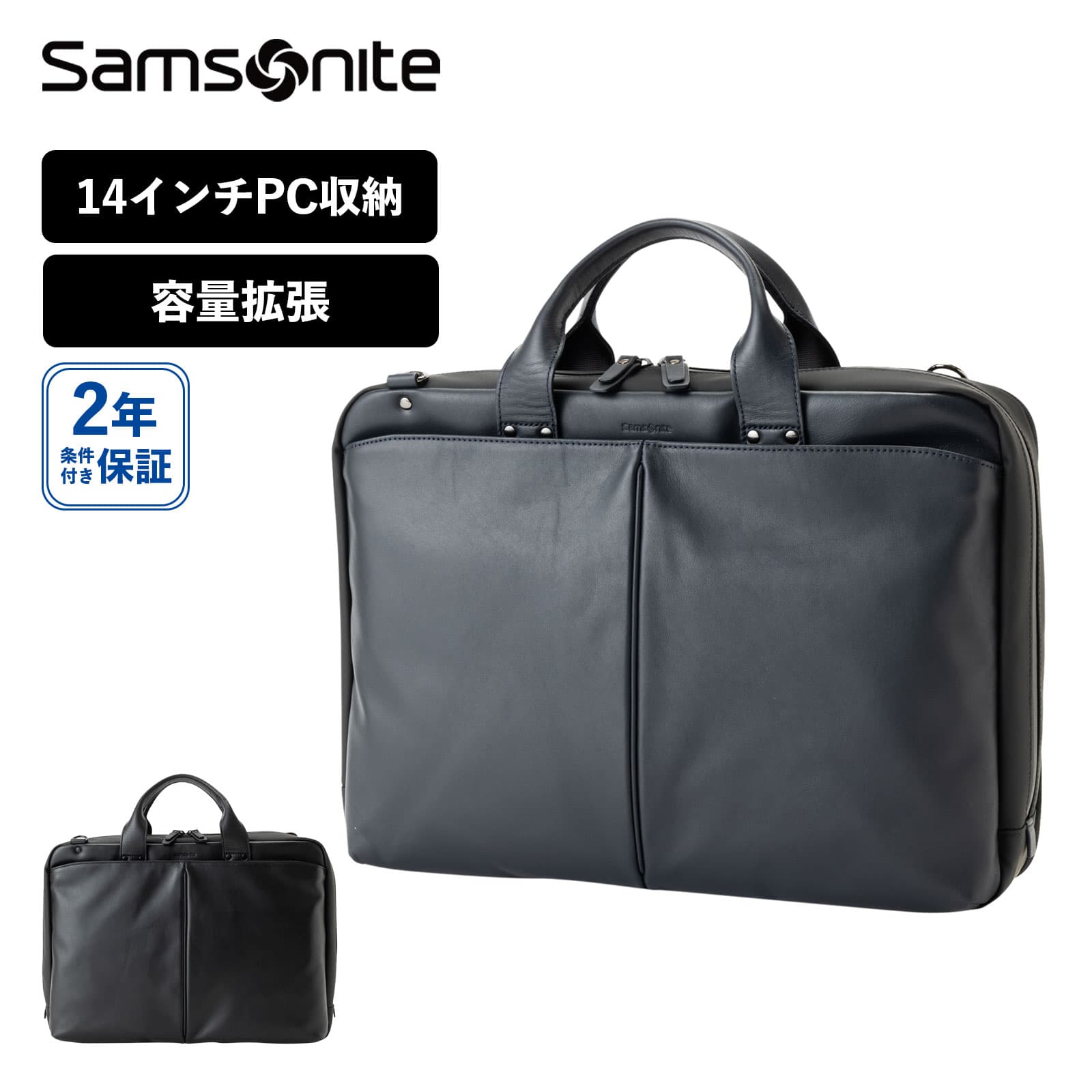 楽天市場】正規品 サムソナイト Samsonite バッグ ブリーフケース