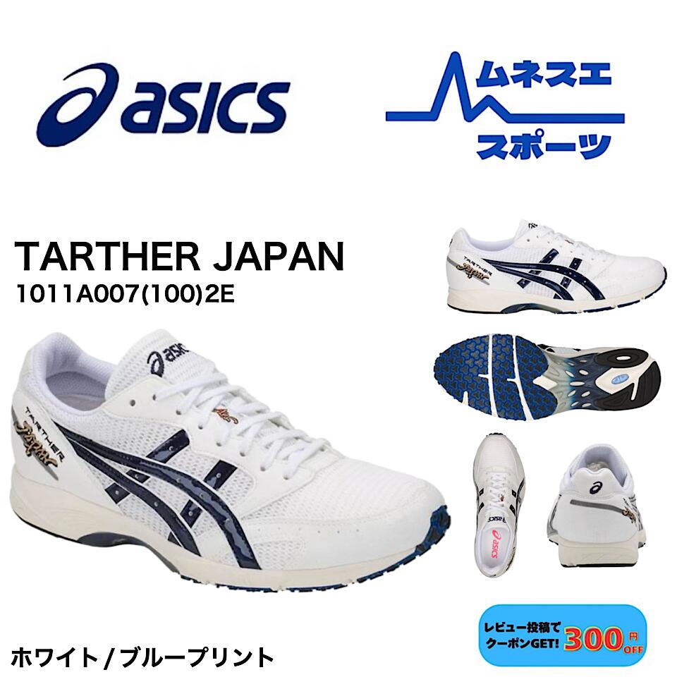 楽天市場】アシックス ターサージャパン（スポーツ・アウトドア）の通販