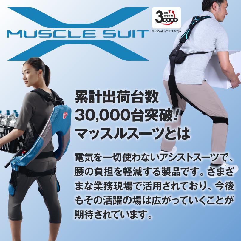楽天市場】公式｜マッスルスーツEvery アシストスーツ パワーアシスト