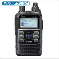 楽天市場】送料込み!!【アマチュア無線】ID-31PLUS 簡単操作のデジタル
