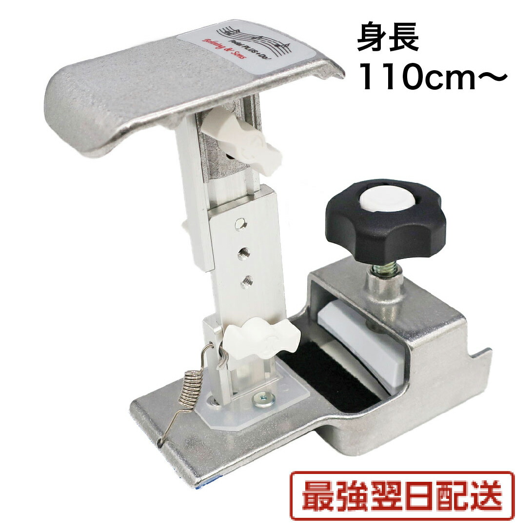 楽天市場】【最強配送】ピアノ 補助ペダル Pedal PLUS Do ペダルプラス