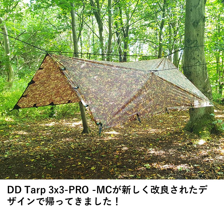 楽天市場】タープ ソロ DDタープ DD Tarp 3x3 - PRO - MC DDハンモック