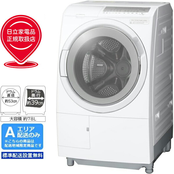 日立 bd-sg110jl」の人気商品一覧 | 安い商品を通販サイトから探す