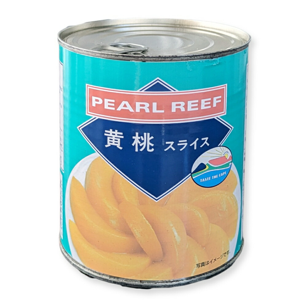 楽天市場】パールリーフ 黄桃 スライス 2号缶 825g 業務用 桃 缶詰