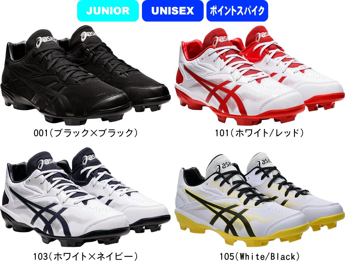 楽天市場】【お取り寄せ含】【送料無料】asics アシックス 軟式野球