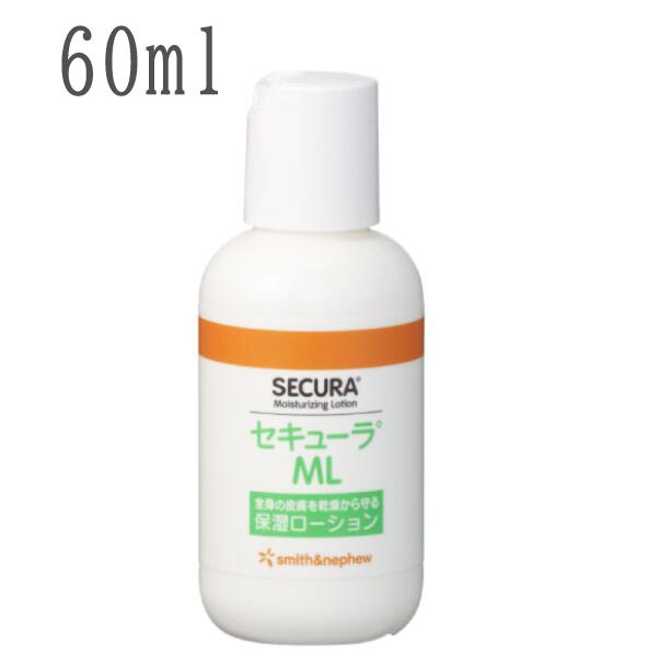 楽天市場】セキューラML 保湿ローション (1本入) : 村中医療器 楽天市場店