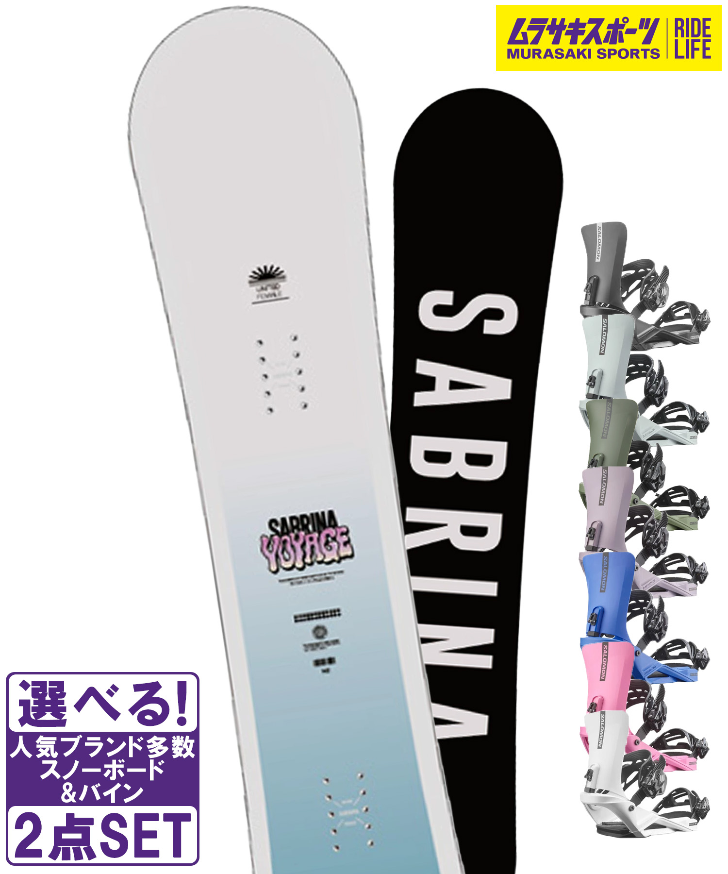 楽天市場】スノーボード ビンディング（ブランドサブリナ