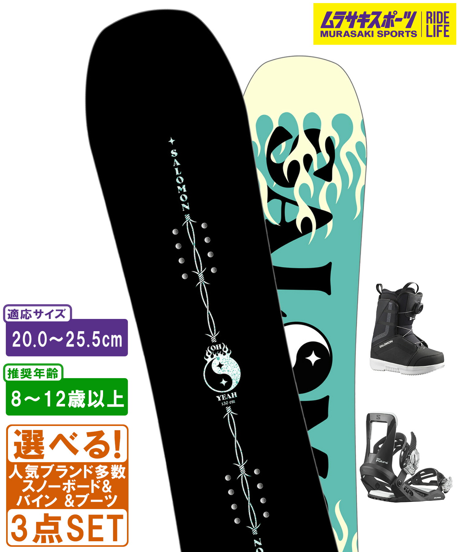 楽天市場】キッズ（ブランドサロモン）（ボード｜スノーボード用品