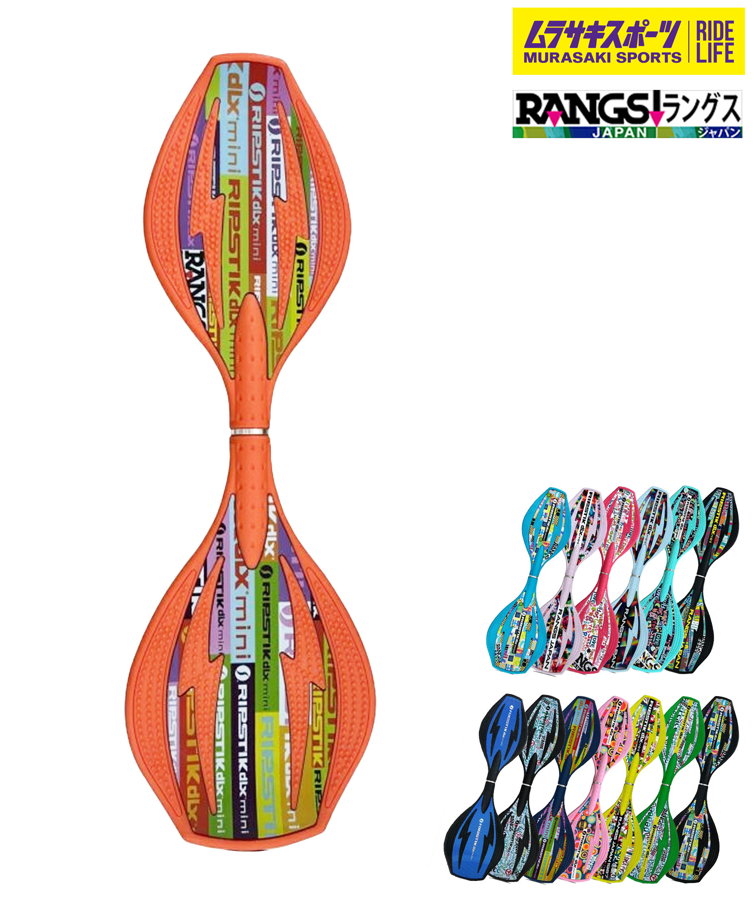 楽天市場】RIPSTICKリップスティックデラックスミニラングスジャパン