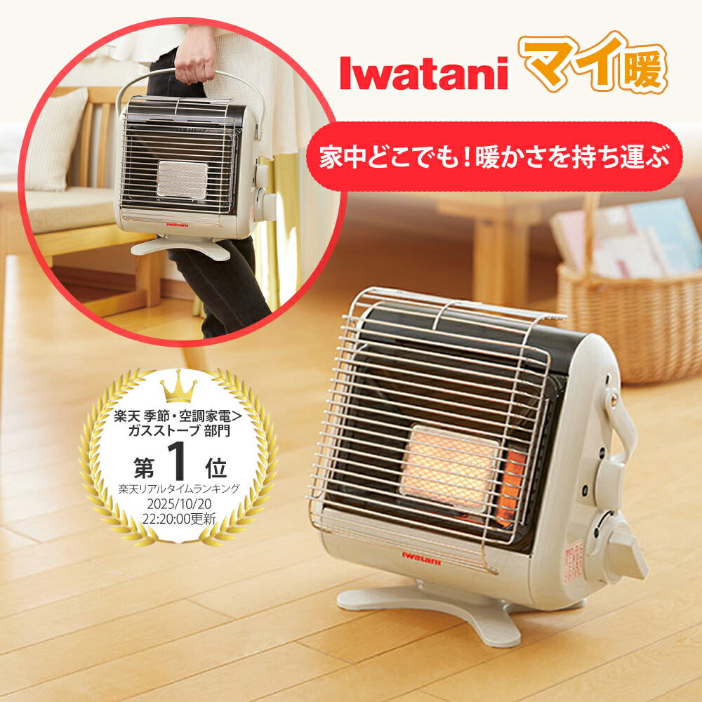 楽天市場】【レビュー特典】 カセット ガスストーブ ポータブルタイプ