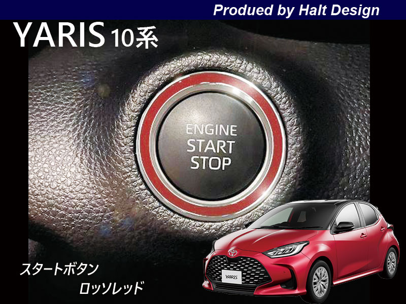 楽天市場】ヤリスクロス エンジンスターターの通販