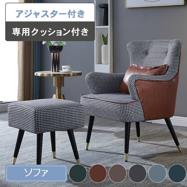 楽天市場】ソファ 肘付き リビングソファ 一人掛け ソファー 1人掛け