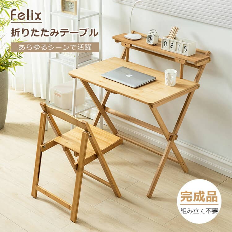 楽天市場】テーブル 折りたたみ 竹集成材 折りたたみテーブル 勉強机