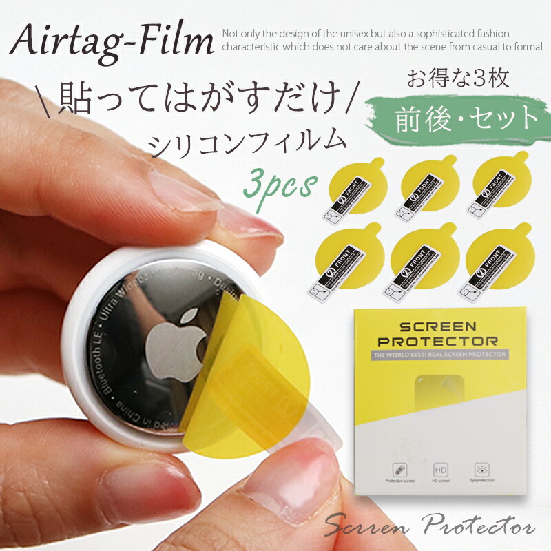 楽天市場】【3枚入り/前後セット6枚セット品】(保護フィルム) apple