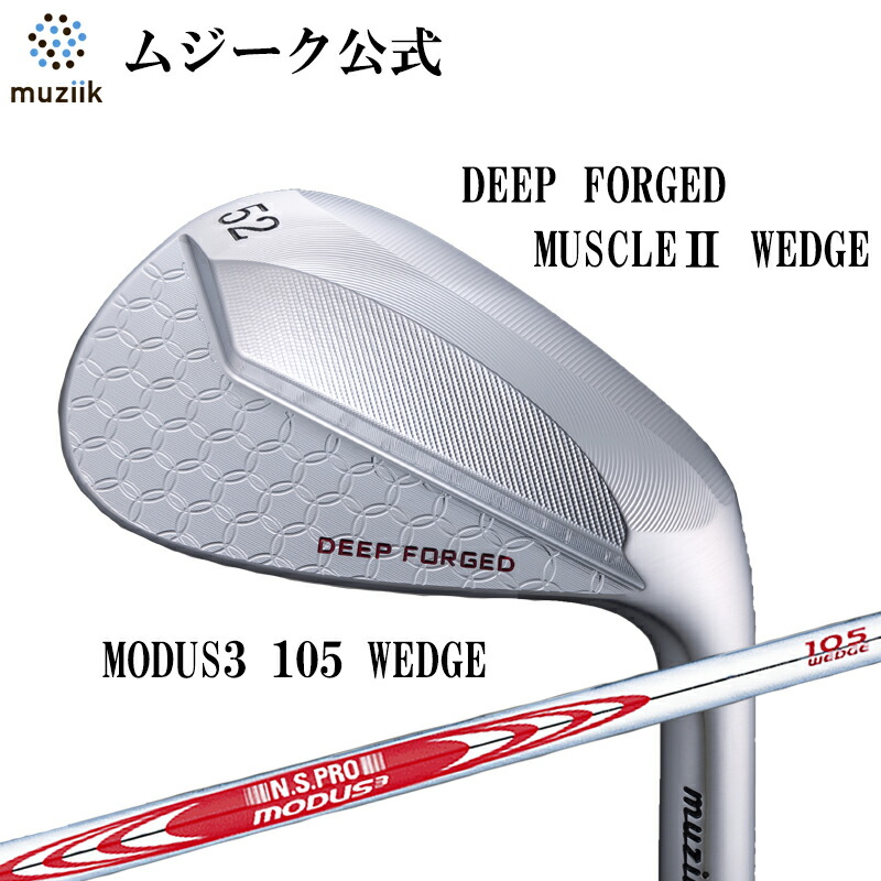 楽天市場】Muziik ムジーク ディープ フォージド マッスル2 ウェッジ