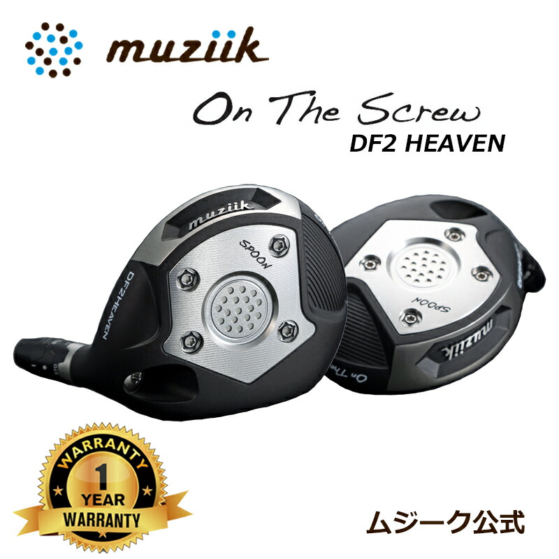楽天市場】Muziik ムジーク On The Screw DF2 HEAVEN FW # 3 # 4 # 5