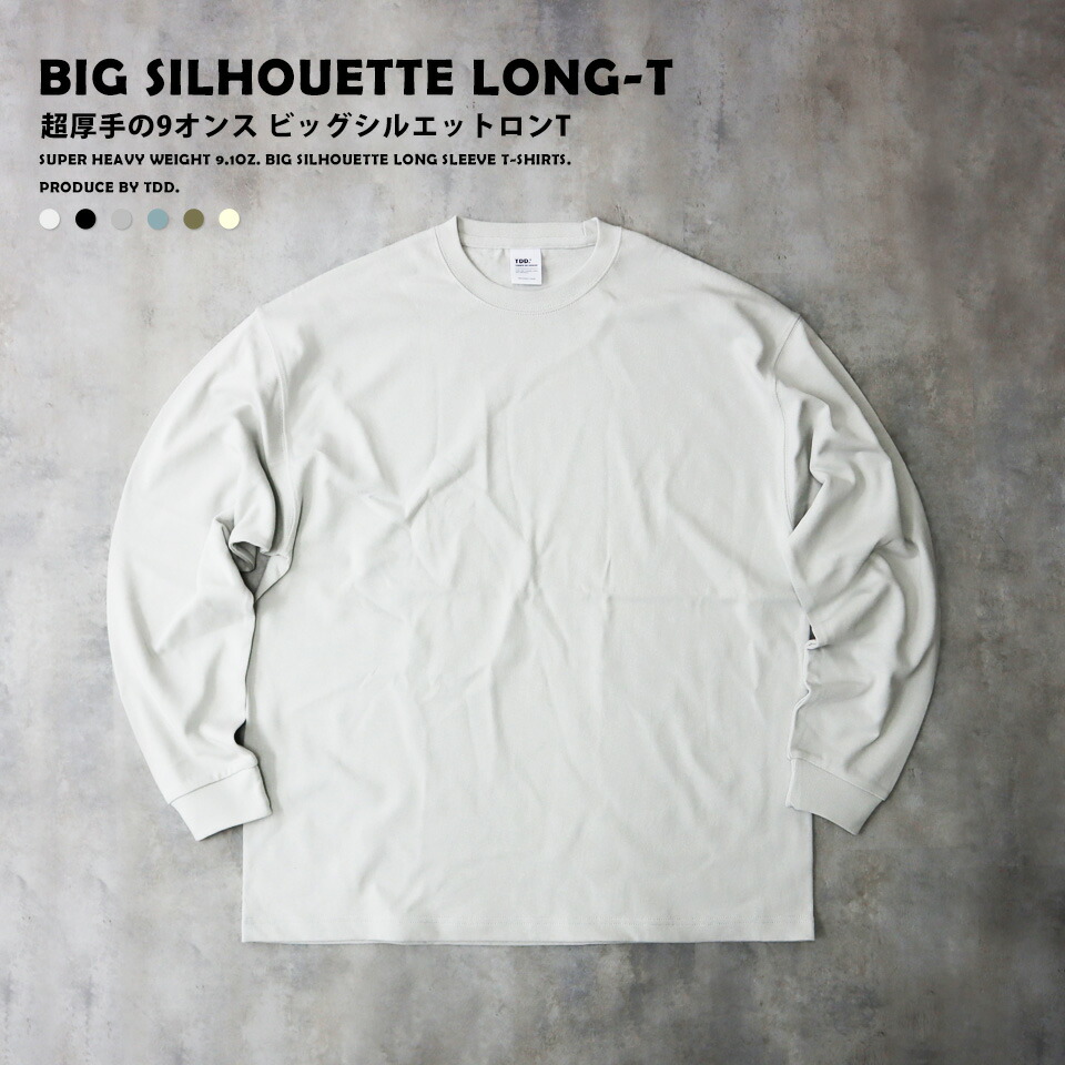 楽天市場】ビッグシルエット ロンt メンズ 厚手 ブランド 無地 ロングt