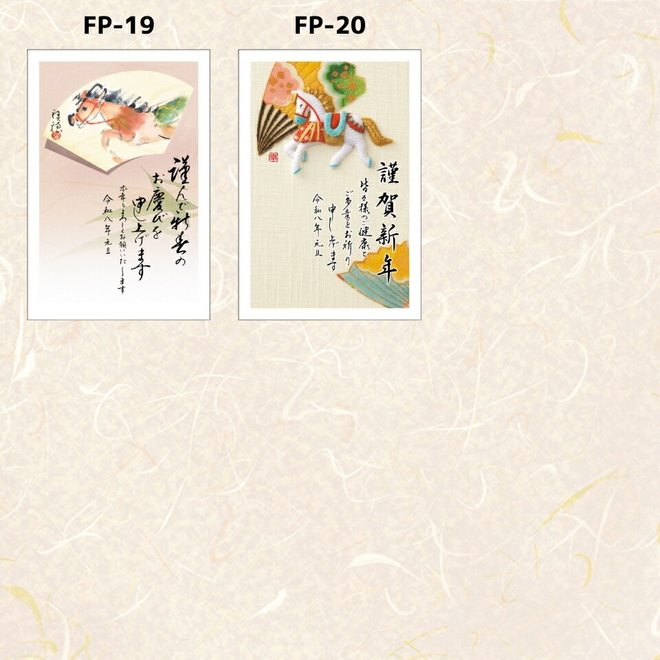 楽天市場】【フタバ年賀状パック】 イラスト付き年賀はがき 特選