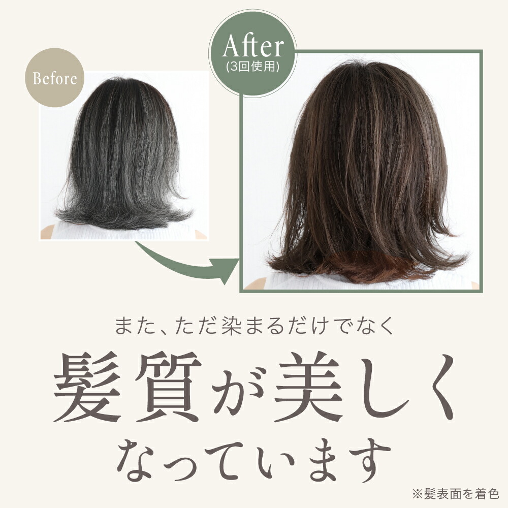 楽天市場】【公式】白髪染め カラートリートメント マイナチュレ公式