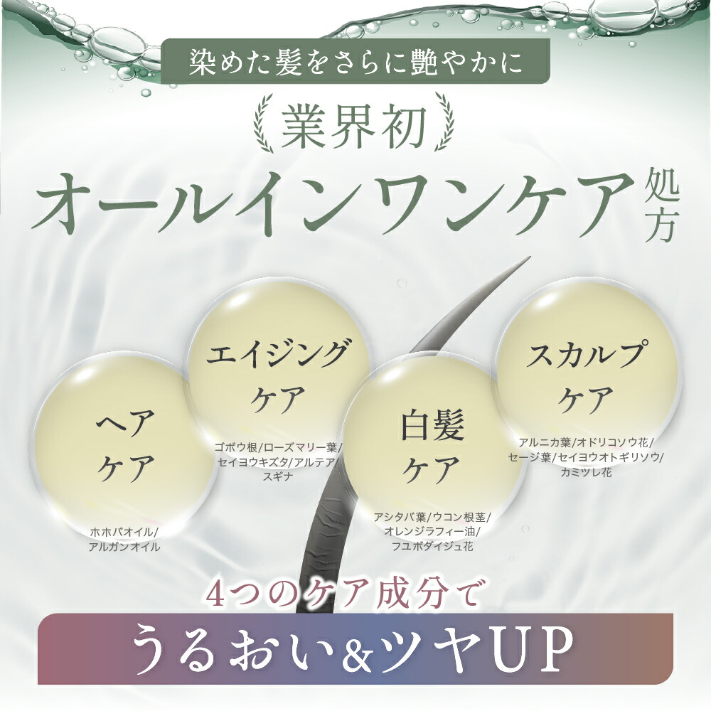 楽天市場】【公式】白髪染め カラートリートメント マイナチュレ公式