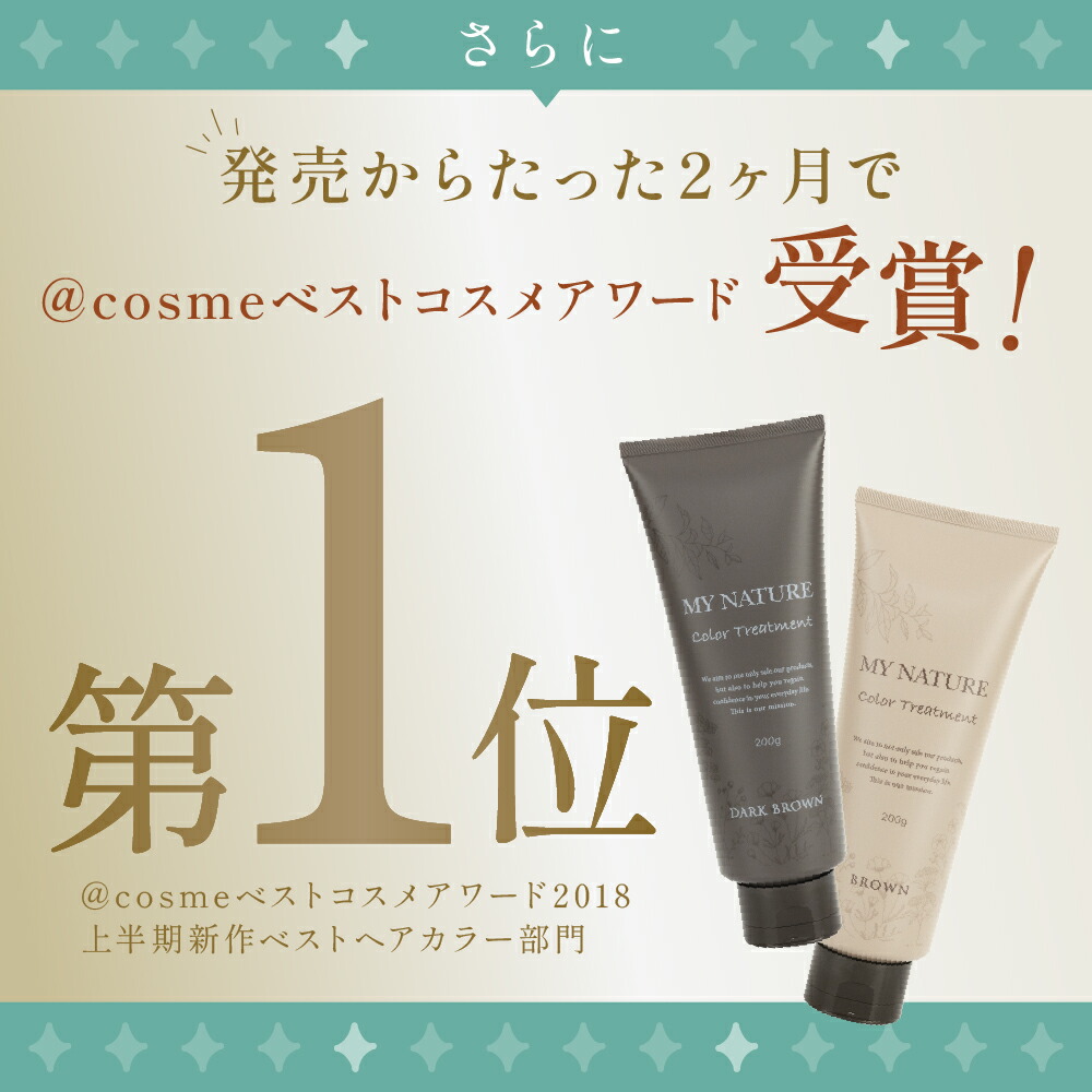 楽天市場】【公式】白髪染め カラートリートメント マイナチュレ公式