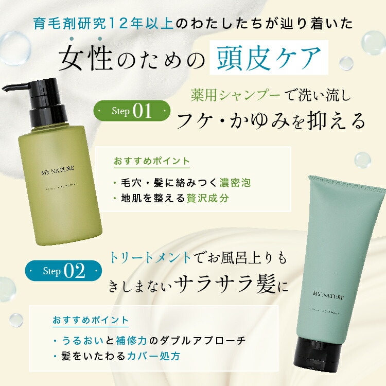 楽天市場】【公式】マイナチ ュレ 薬用スカルプシャンプー