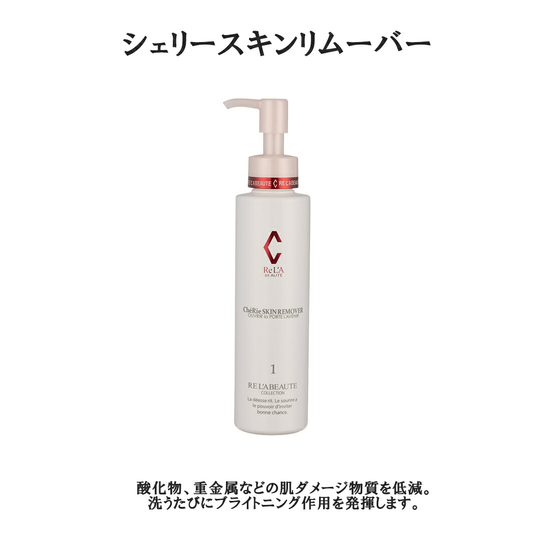 楽天市場】リアボーテ クレアスキン クレアスキンリムーバー メイク