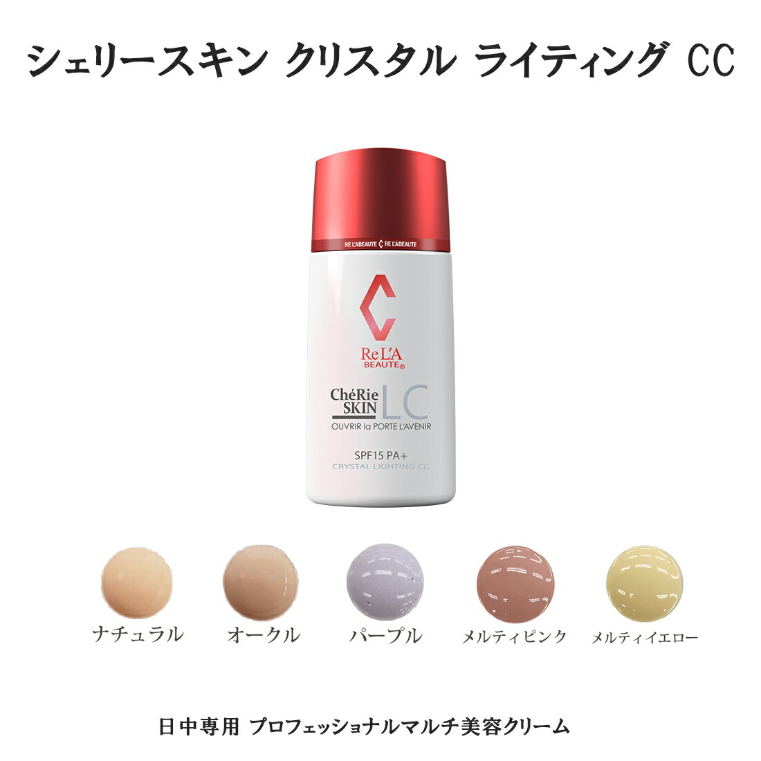 楽天市場】リアボーテ シェリースキン シェリースキン クリスタル