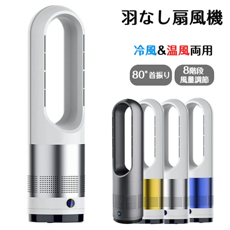 スリムタワーファン」の人気商品一覧 | 安い商品を通販サイトから探す