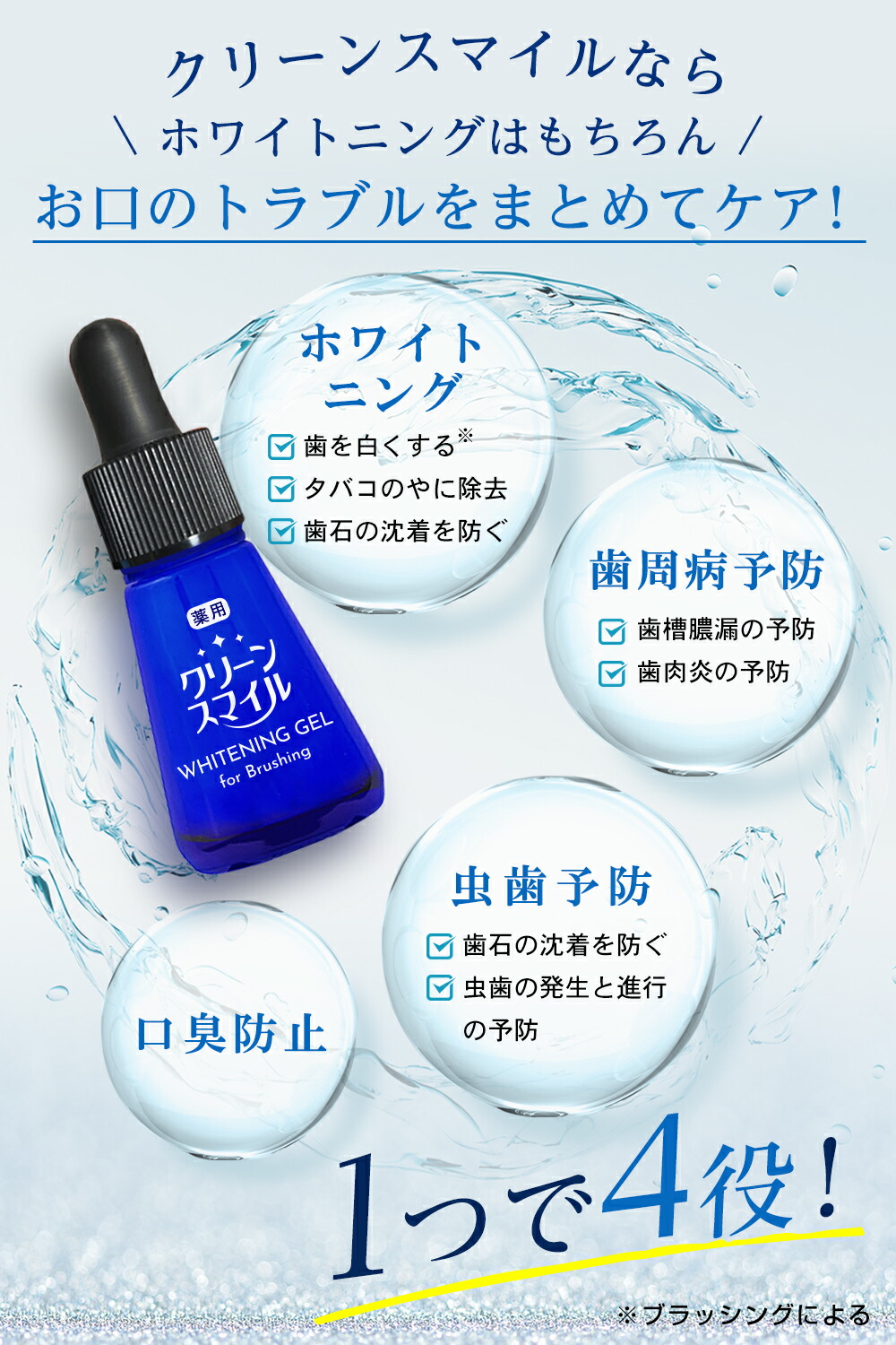 楽天市場】【シリーズ累計60万個突破！】ホワイトニング 歯磨き ジェル
