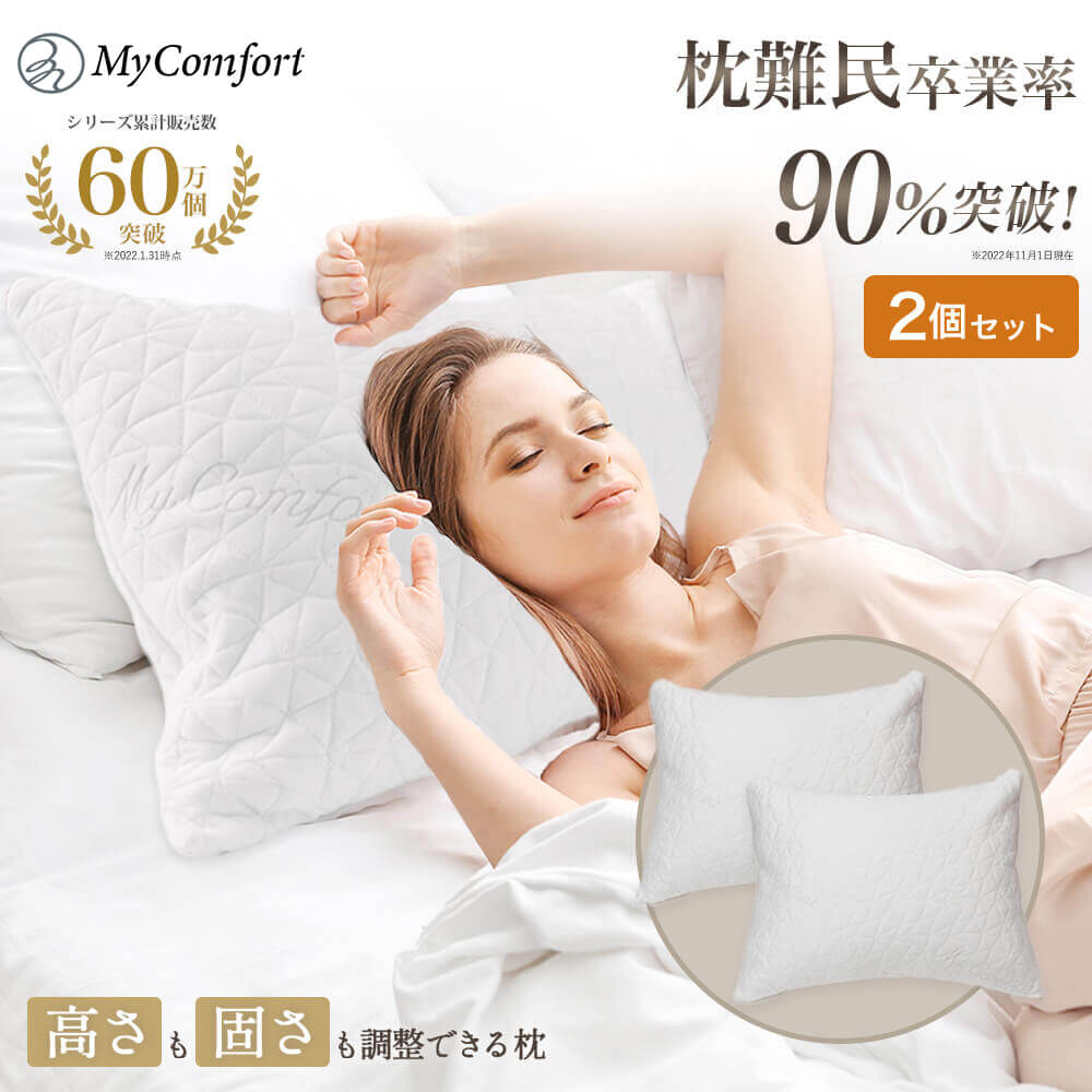 楽天市場】【2個セット】【高さ・硬さ調節が自由自在】 枕 チップ枕