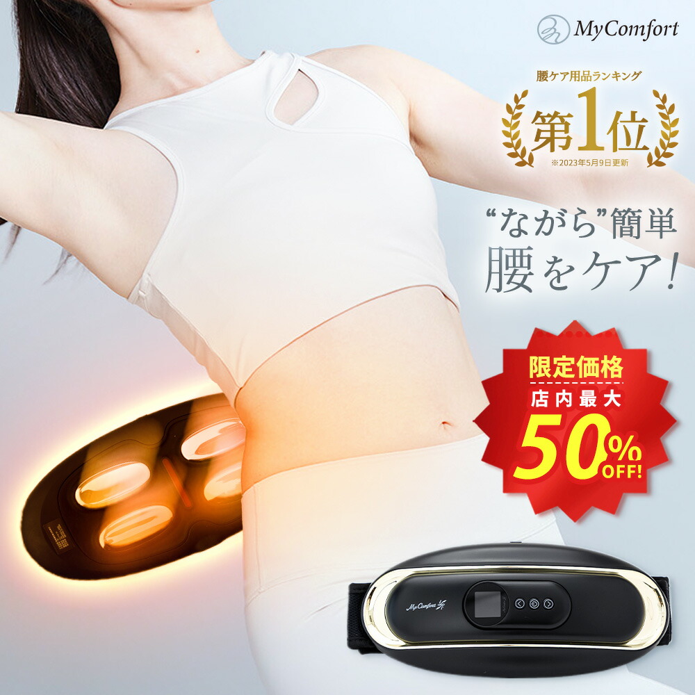 楽天市場】☆スーパーSALE店内最大50%OFF☆【楽天1位受賞！】 EMS 温熱