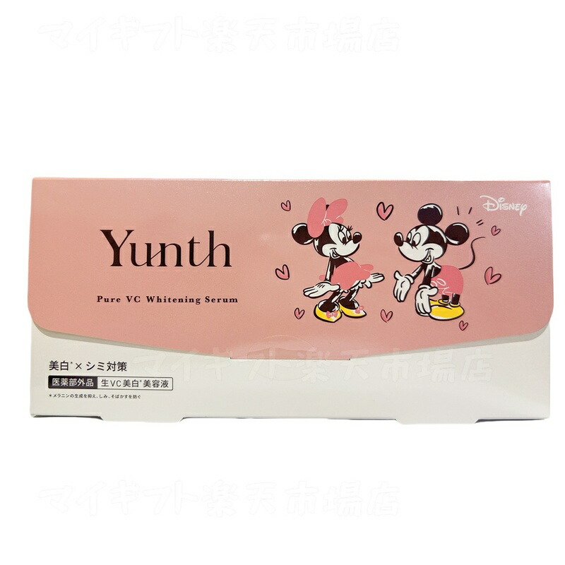 楽天市場】ユンス Yunth 生VC 導入美容液 28日分 ミッキー＆ミニー限定